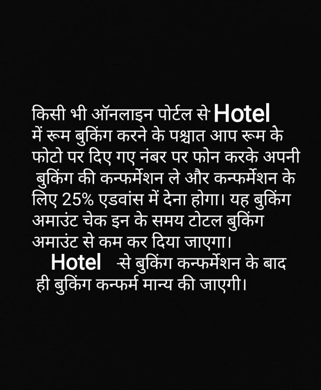Hotel Shree Sidhi Vinayak Ujjain Esterno foto
